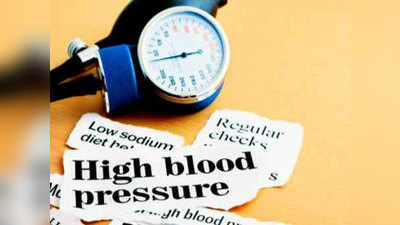High Blood Pressure की दवा छोड़ना ले सकता है जान