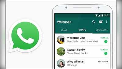 WhatsApp Trick: உங்க மெசேஜை யாரும் பார்க்கக் கூடாதா? அப்ப இதைச் செய்யுங்க...