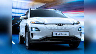 Hyundai Kona इलेक्ट्रिक एसयूवी की 10 दिन में 120 बुकिंग