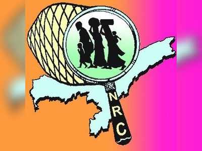 NRC:  ಅಕ್ರಮ ವಲಸಿಗರಿಗೆ ಇಲ್ಲ ಉಳಿಗಾಲ