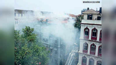 कोलाबा आगः 8 मिनट में पहुंची फायर ब्रिगेड, 6 दमकल कर्मियों ने बचाई 14 लोगों की जान