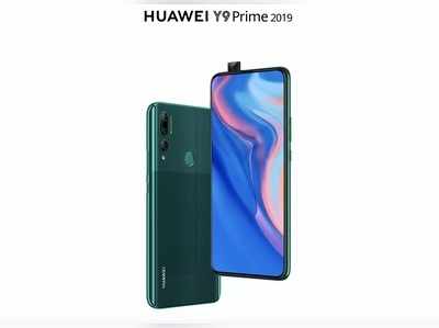 Huawei Y9 Prime: ಭಾರತದಲ್ಲಿ ಶೀಘ್ರದಲ್ಲೇ ಮಾರುಕಟ್ಟೆಗೆ