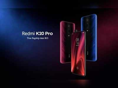 Redmi K20 Sale: ಫ್ಲಿಪ್‌ಕಾರ್ಟ್‌ನಲ್ಲಿ ಮೊದಲ ಸೇಲ್
