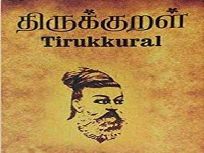 திருக்குறளுக்கு மற்றுமொரு பெருமை- கம்போடிய பாடப் புத்தகத்தில் இடம்பெறும் உலகப் பொதுமறை!