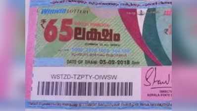 W 522 Lottery Result: വിൻ വിൻ ലോട്ടറി ഫലം പുറത്ത്; ഒന്നാം സമ്മാനം 65 ലക്ഷം!