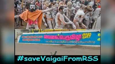 #SaveVAIGAIfromRSS : காவிகளிடம் இருந்து வைகையை காப்பாற்றுங்கள் வைகைப்பெருவிழா நடத்த பெரும் எதிர்ப்பு