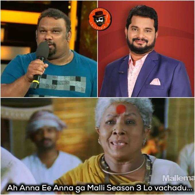 Bigg Boss Telugu 3 Memes