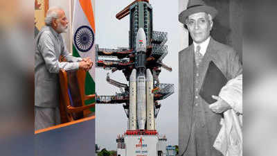 चंद्रयान-2: बधाई में भी राजनीति, कांग्रेस बोली- नेहरू ने की थी इसरो की स्थापना, बीजेपी का तीखा पलटवार