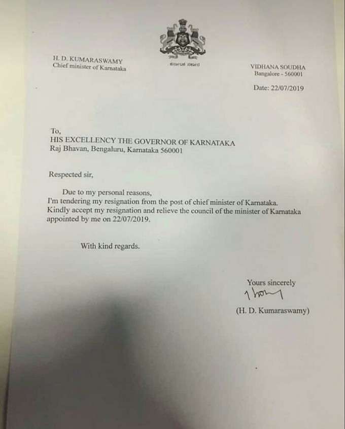 ಸಾಮಾಜಿಕ ಜಾಲತಾಣದಲ್ಲಿ ಹರಿಯಬಿಡಲಾಗಿದ್ದ ನಕಲಿ ರಾಜೀನಾಮೆ ಪತ್ರ