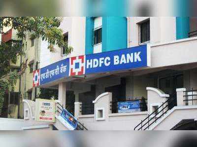HDFC FD rates: பிக்சட் டெபாசிட் வட்டியை மாற்றியது ஹெச்டிஎப்சி வங்கி