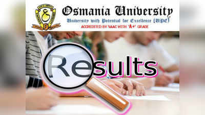 OU Exam Result: ఓయూ డిగ్రీ ఫలితాలు విడుదల