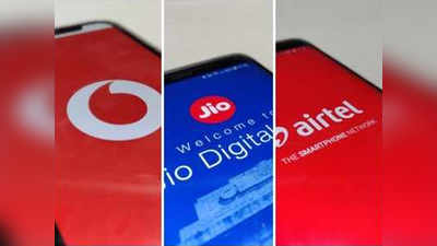 Airtel vs Vodafone vs Jio: ₹250 से कम के बेस्ट प्रीपेड प्लान, जानें क्या मिलेगा फायदा