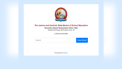 JKBose 10th Class Result 2019: जम्मू डिविजन 10वीं का रिजल्ट घोषित, यहां देखें