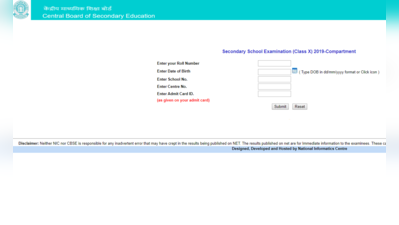 CBSE 10th Class कंपार्टमेंट रिजल्ट 2019 घोषित, इस डायरेक्ट लिंक से देखें