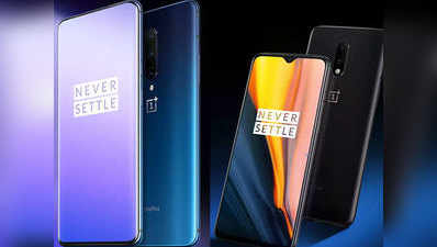 OnePlus 7 और OnePlus 7 Pro पर ₹2000 का डिस्काउंट, जानें क्या है ऑफर