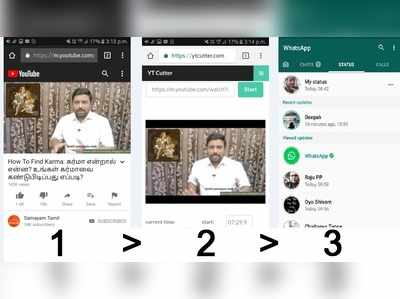 யூடியூப் வீடியோவை whatsapp ஸ்டேட்டஸாக வைப்பது  ரொம்ப சிம்பிள்..
