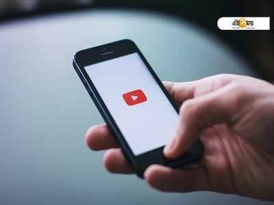 YouTube Premium ব্যবহার করেন? ৫ পয়েন্টে চিনে নিন অ্যাপ