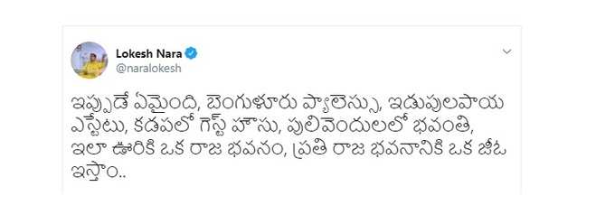 lokesh tweet1