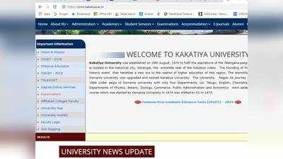 Kakatiya University Degree Results 2019: जानें कैसे देख सकते हैं अपना रिजल्ट