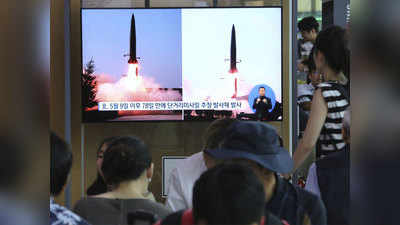 दक्षिण कोरिया का दावा, उत्तर कोरिया ने छोटी दूरी की 2 मिसाइलें दागीं