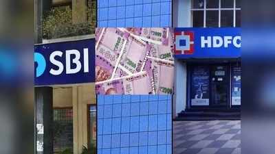 SBI, హెచ్‌డీఎఫ్‌సీ బ్యాంకుల మధ్య పోటీ.. కస్టమర్లకు డబ్బు ఆదా!