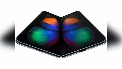 Galaxy Fold: ಸೆಪ್ಟೆಂಬರ್‌ನಲ್ಲಿ ಸ್ಯಾಮ್‌ಸಂಗ್ ಮಡಚುವ ಫೋನ್