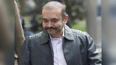 भगोड़े कारोबारी नीरव मोदी की जमानत याचिका फिर खारिज, 22 अगस्त तक जेल में रहना होगा