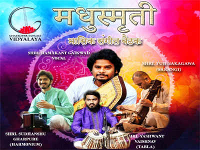 मुंबईः मधुस्मृती संगीत बैठकीचे आयोजन