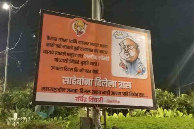 shivsena