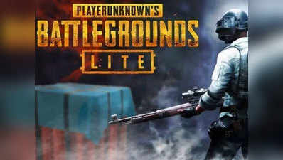 PUBG Mobile Lite भारत में लॉन्च, 2GB से कम RAM वाले फोन भी करेगा सपॉर्ट