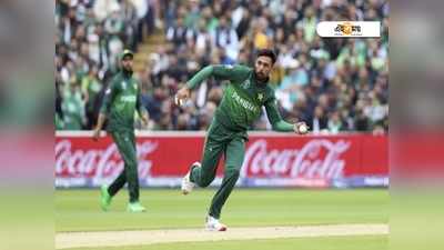 Mohammad Amir: টেস্ট ক্রিকেট থেকে অবসর ঘোষণা পাকিস্তানের মহম্মদ আমিরের