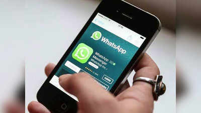 WhatsApp की पेमेंट सर्विस भारतीय यूजर्स के लिए बड़ा खतरा?