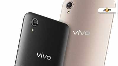 দাম ₹7 হাজারেরও কম, Vivo আনল Y90! জানুন এক ক্লিকেই