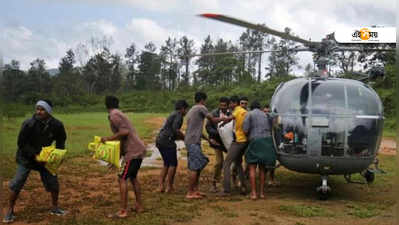 কেরালা বন্যার উদ্ধারকাজে ১১৩ কোটির বিল বায়ুসেনার! ছাড়ের আর্জি মুখ্যমন্ত্রীর