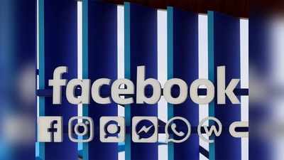 Facebook Account: ದಿನದಿಂದ ದಿನಕ್ಕೆ ಬಳಕೆದಾರರ ಸಂಖ್ಯೆ ಹೆಚ್ಚಳ