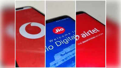 Reliance Jio vs Vodafone vs Airtel: ये हैं सस्ते और बेस्ट प्रीपेड डेटा प्लान्स