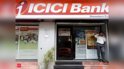 आईसीआईसीआई बैंक को पहली तिमाही में हुआ 1,908 करोड़ रुपये का एकल शुद्ध लाभ