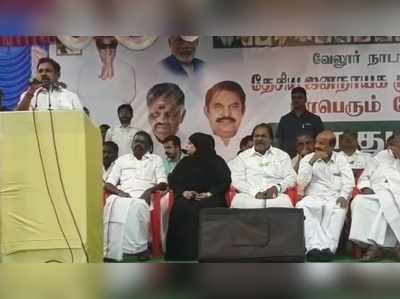 ஆட்சியில் இல்லாத திமுக இப்போது என்ன வாக்குறுதி தரும்: தேர்தல் பிரச்சாரத்தில் ஈபிஎஸ் கேள்வி?