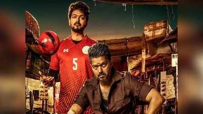 Bigil: வியாபாரத்தில் மலையாள படங்களை மிஞ்சிய பிகில் திரைப்படம்!!