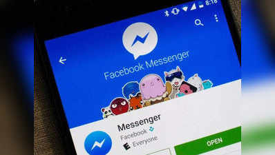 Facebook Messenger को बदलने की तैयारी, अब नहीं खेल सकेंगे इंस्टैंट गेम