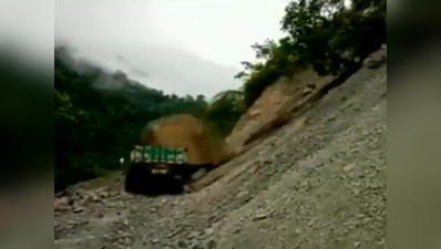सिक्किम: भूस्‍खलन के बाद बोल्‍डर की चपेट आया ट्रैक्‍टर, विडियो वायरल