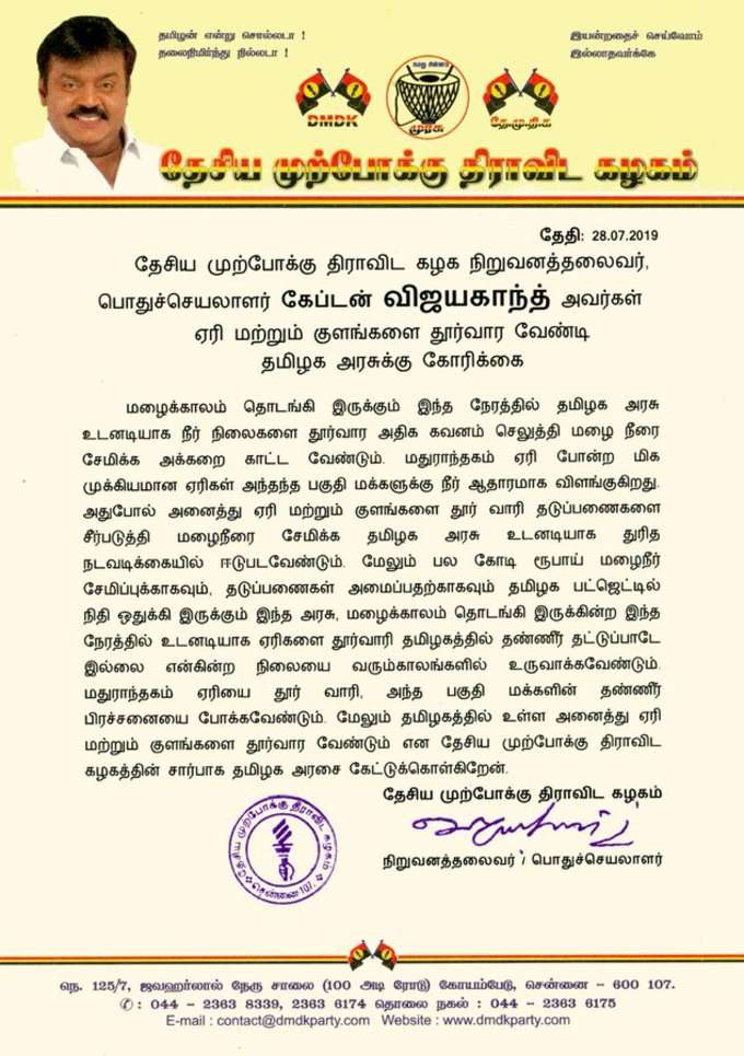 Vijayakanth Statement