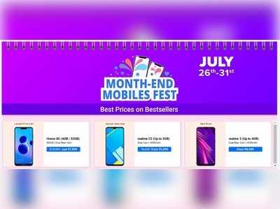 Month End Mobiles Fest: ಫ್ಲಿಪ್‌ಕಾರ್ಟ್ ಆಫರ್ ಸೇಲ್