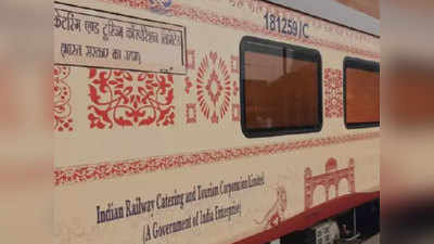 IRCTC ने शुरू की मैजेस्टिक टूरिस्ट ट्रेन, यह हैं फीचर्स और पैकेज डिटेल