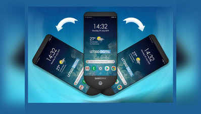 सैमसंग के नए स्मार्टफोन में हो सकता है ट्रिपल डिस्प्ले, एक के ऊपर एक होंगी स्क्रीन