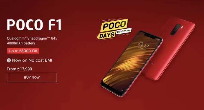 poco f1 price cut