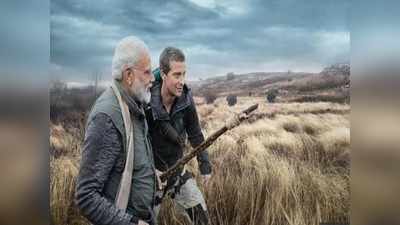 வனப் பகுதிக்குள் மிரட்டலான சாகசம்- பியர் கிரில்ஸின் Man vs Wild நிகழ்ச்சியில் பிரதமர் மோடி!