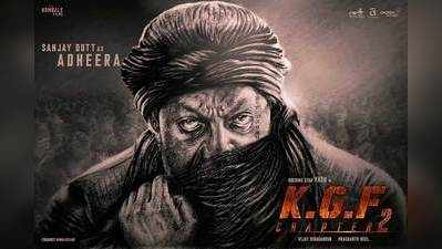 KGF Chapter 2లో సంజయ్ దత్.. అధీరా ఫస్ట్‌లుక్ అదిరింది