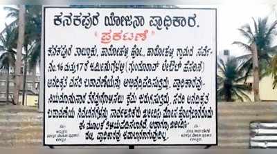 ಅಕ್ರಮ ಲೇಔಟ್‌ ತೆರವು, ಮಾಲೀಕರಿಗೆ ನೋಟಿಸ್‌