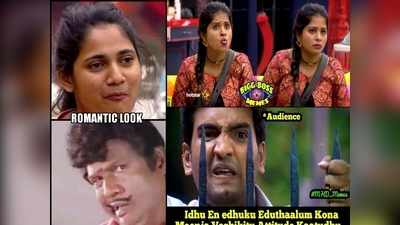 Bigg Boss Trolls : பிக்பாஸ் நிகழ்ச்சி குறித்து பேஸ்புக்கில் வைரலாகும் மீம்ஸ்